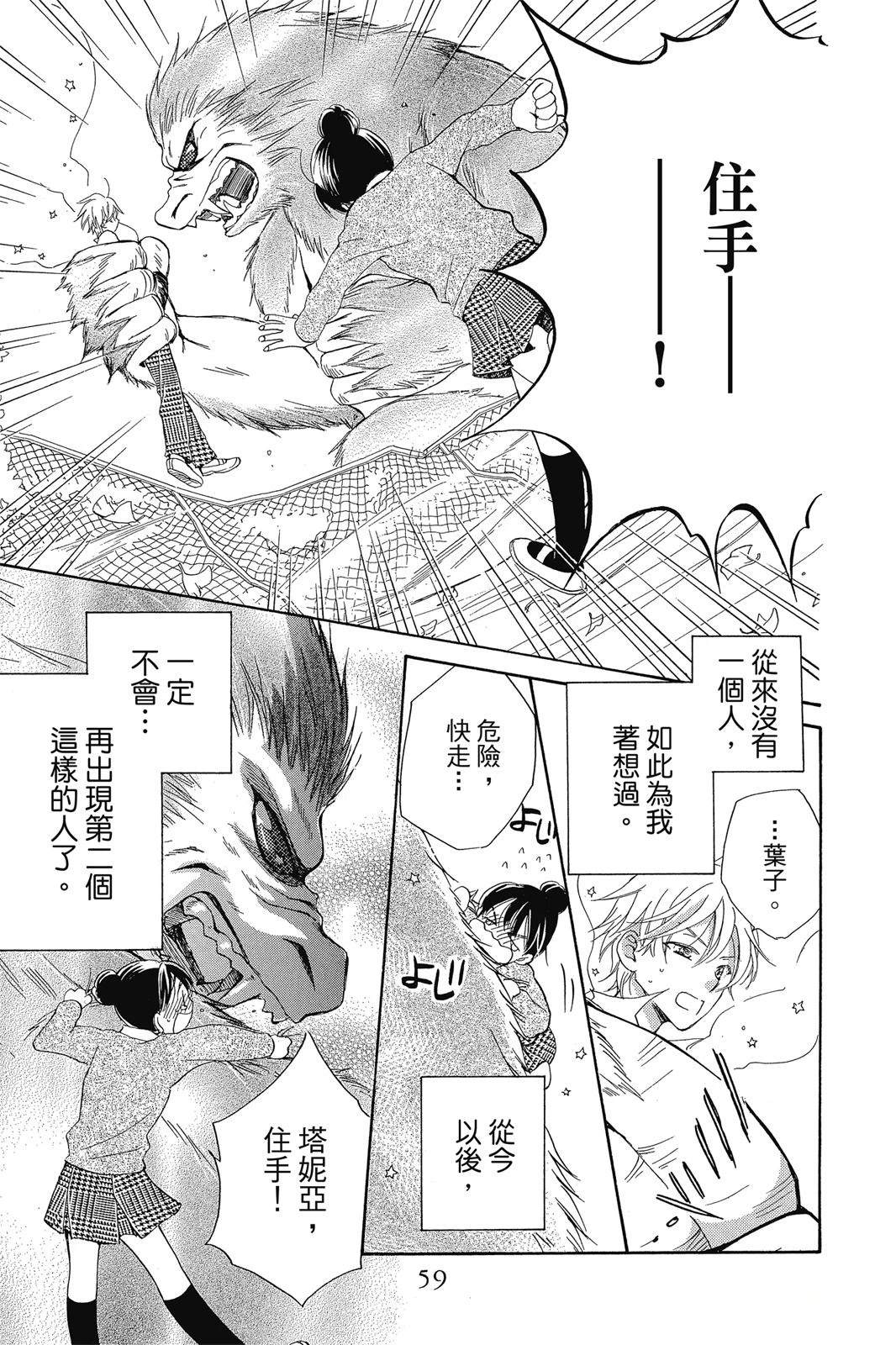 第2卷59