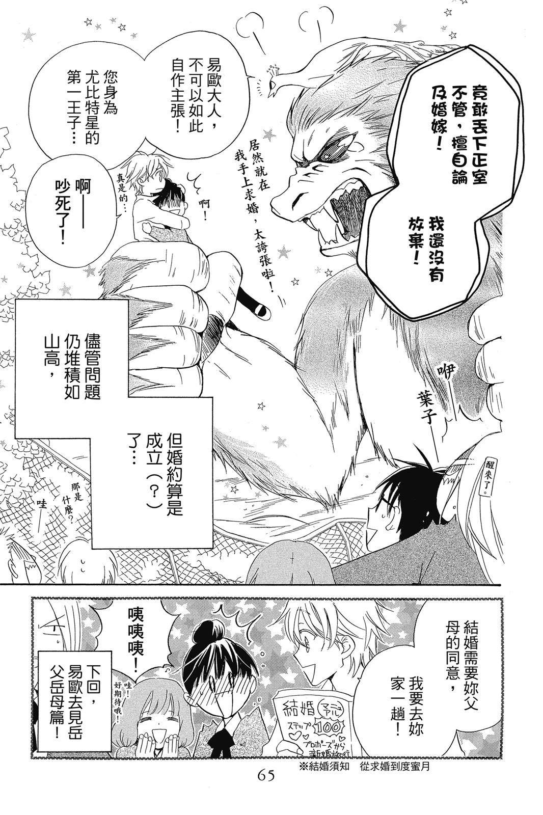第2卷65
