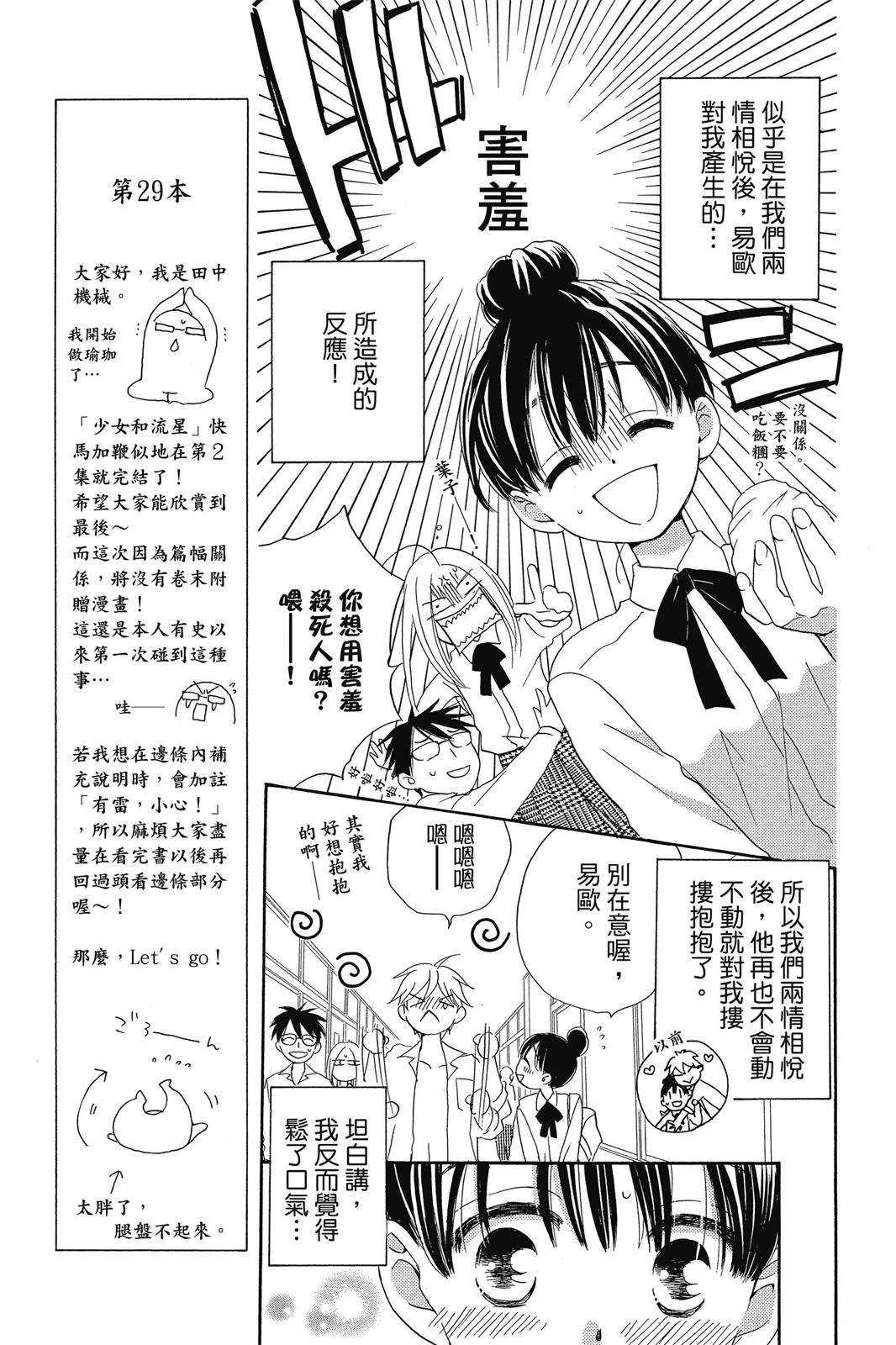 第2卷7