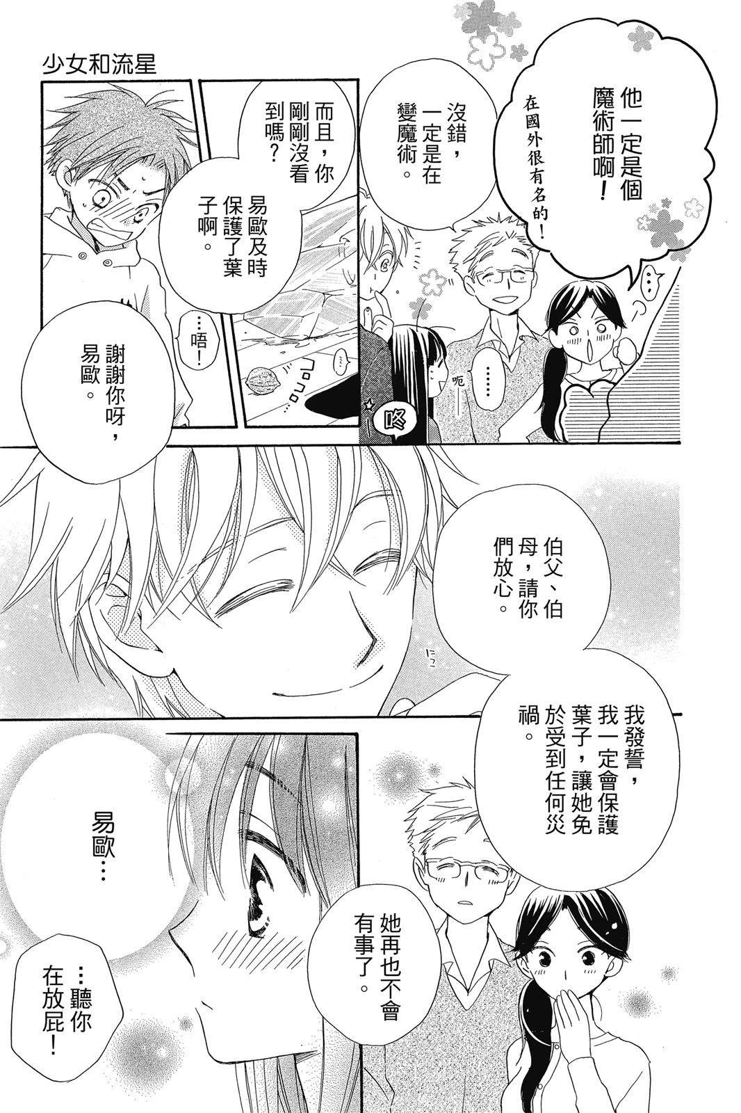 第2卷77