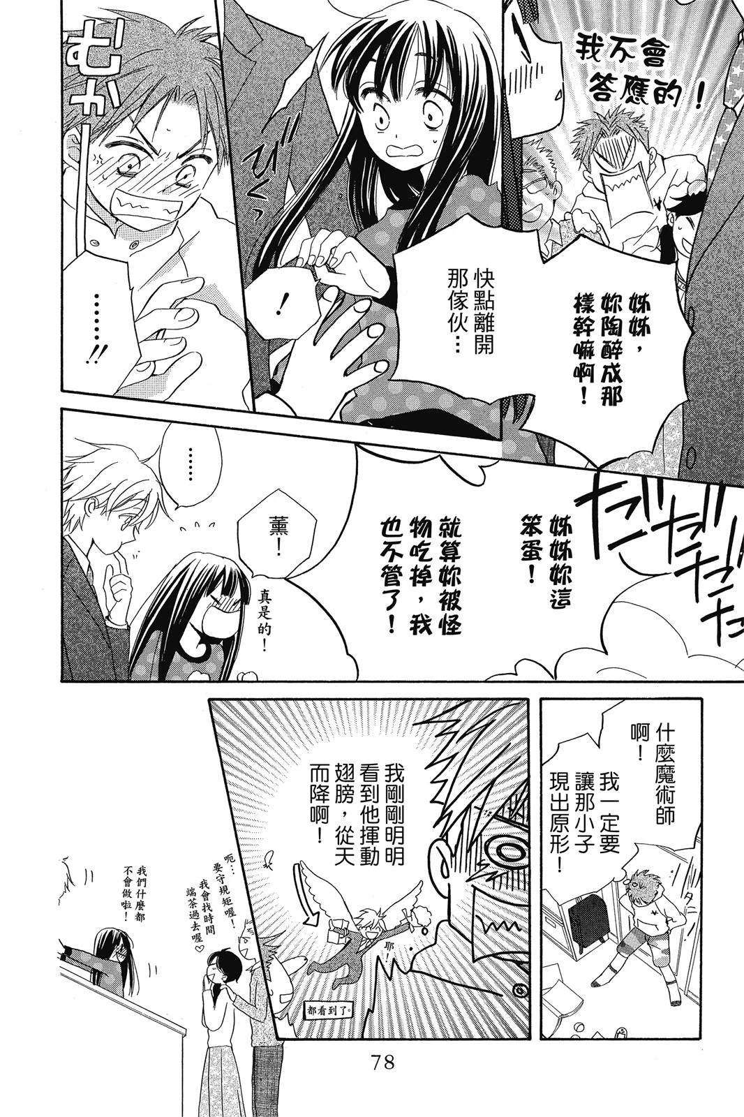 第2卷78