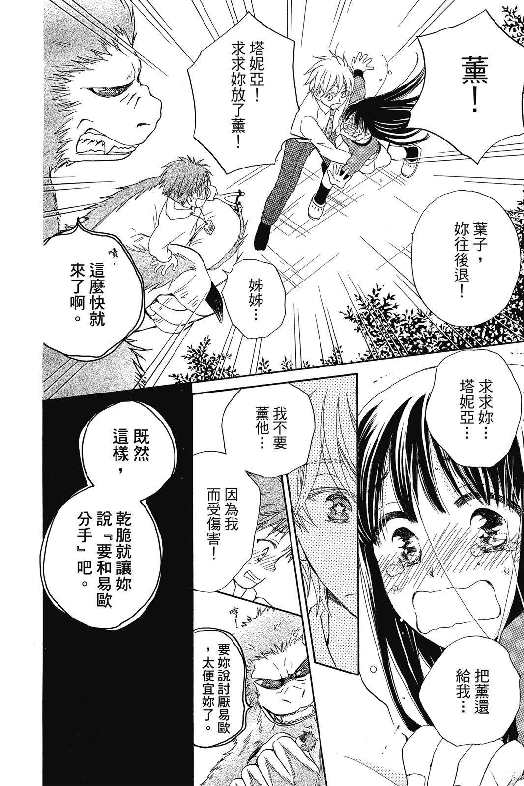 第2卷88