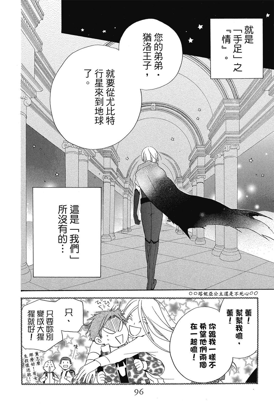 第2卷96