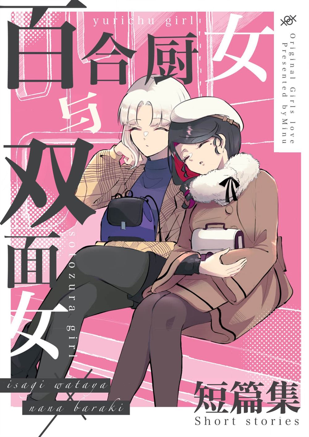 第1话0