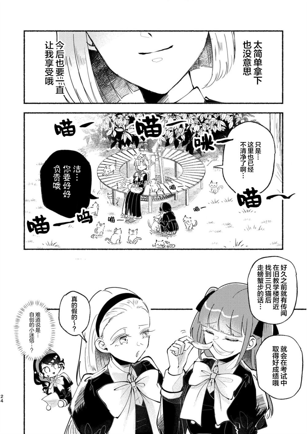 第1话23