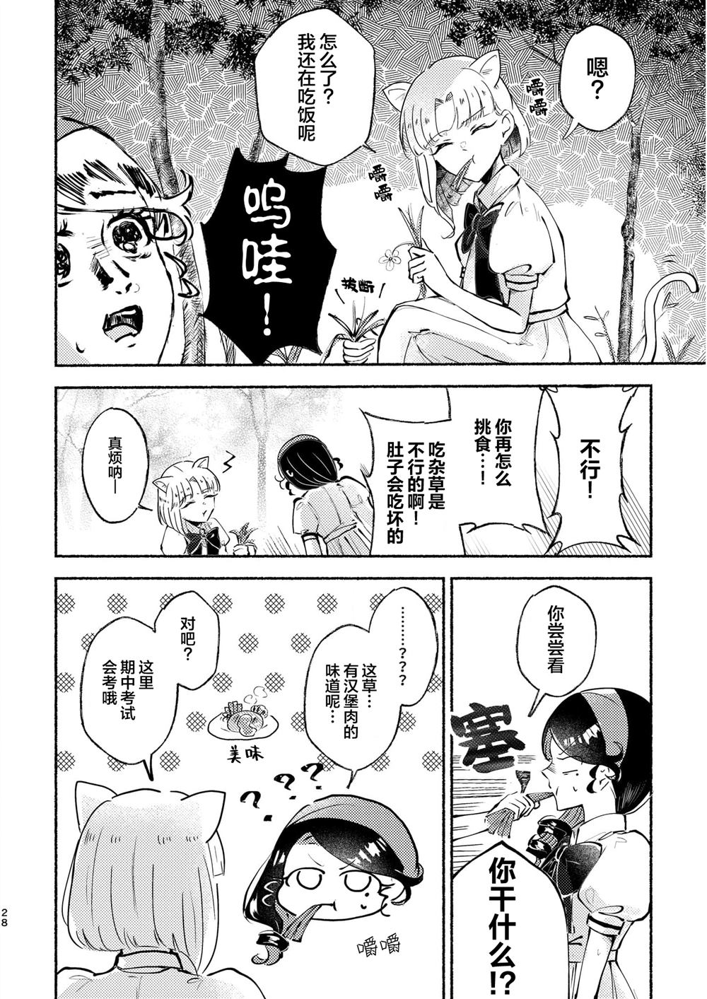 第1话27