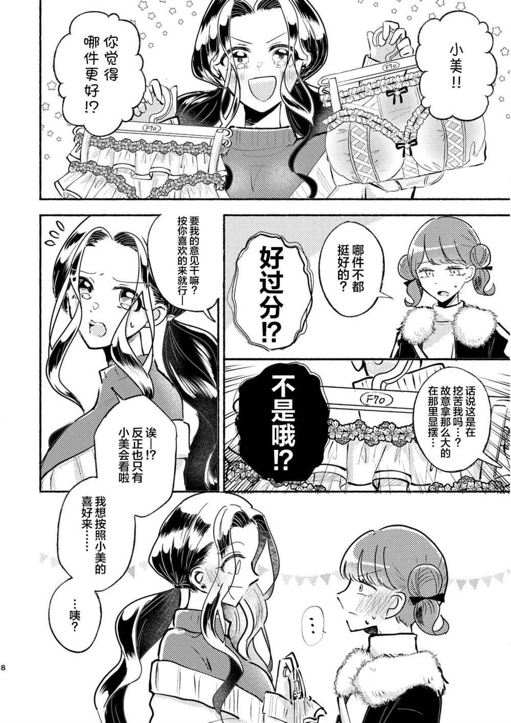 第1话7