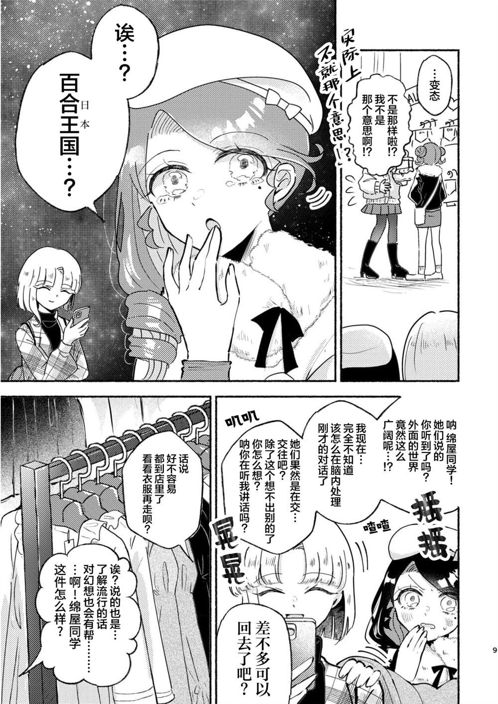 第1话8