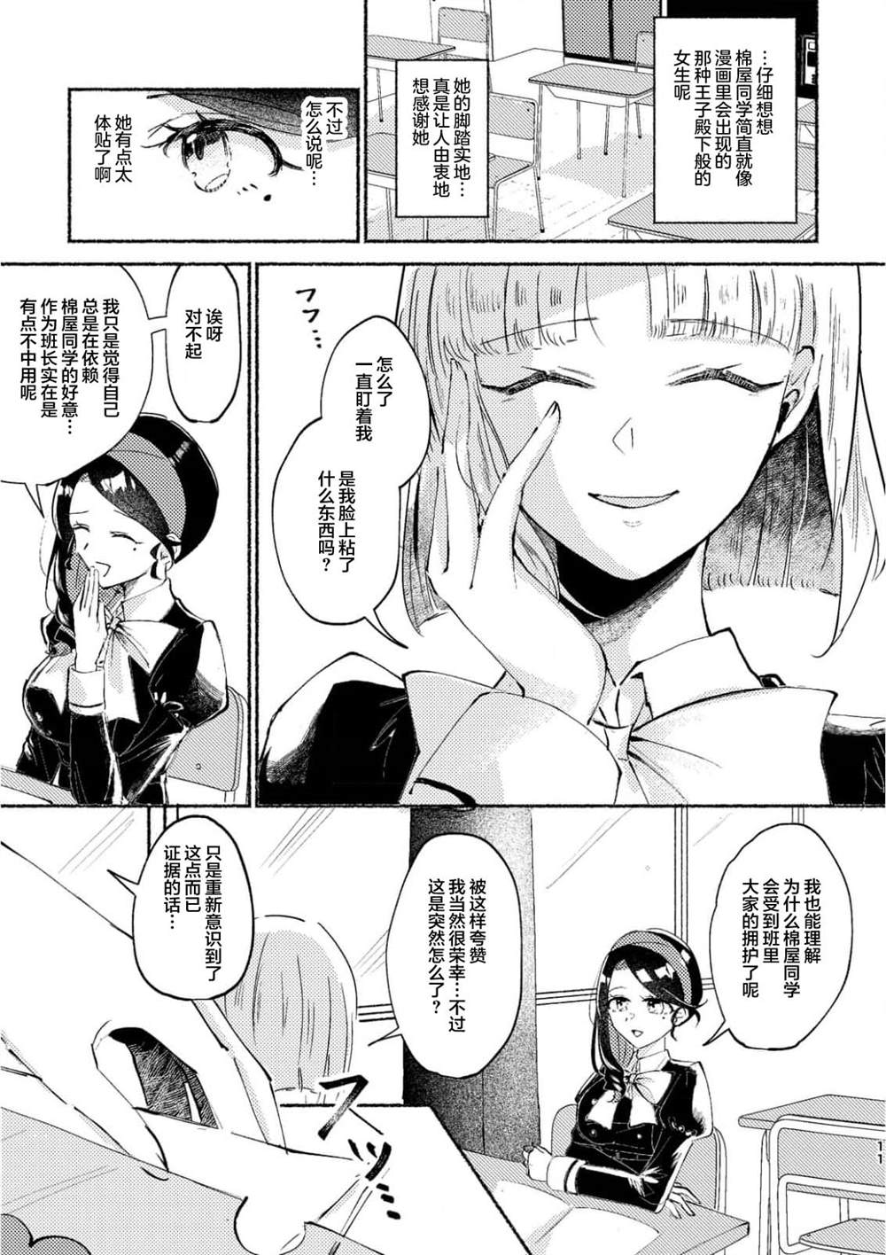 前篇10