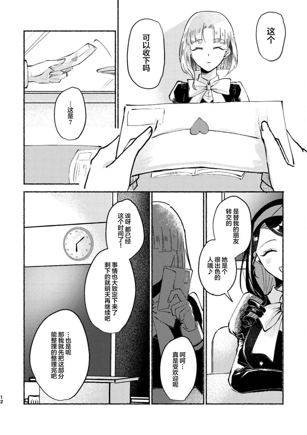 前篇11