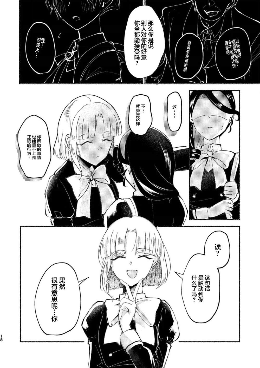 前篇17