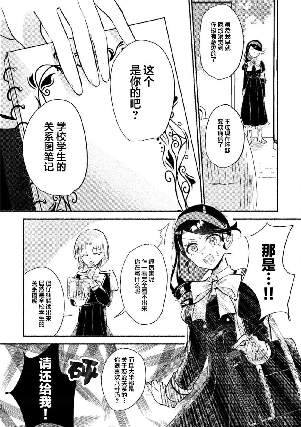 前篇18
