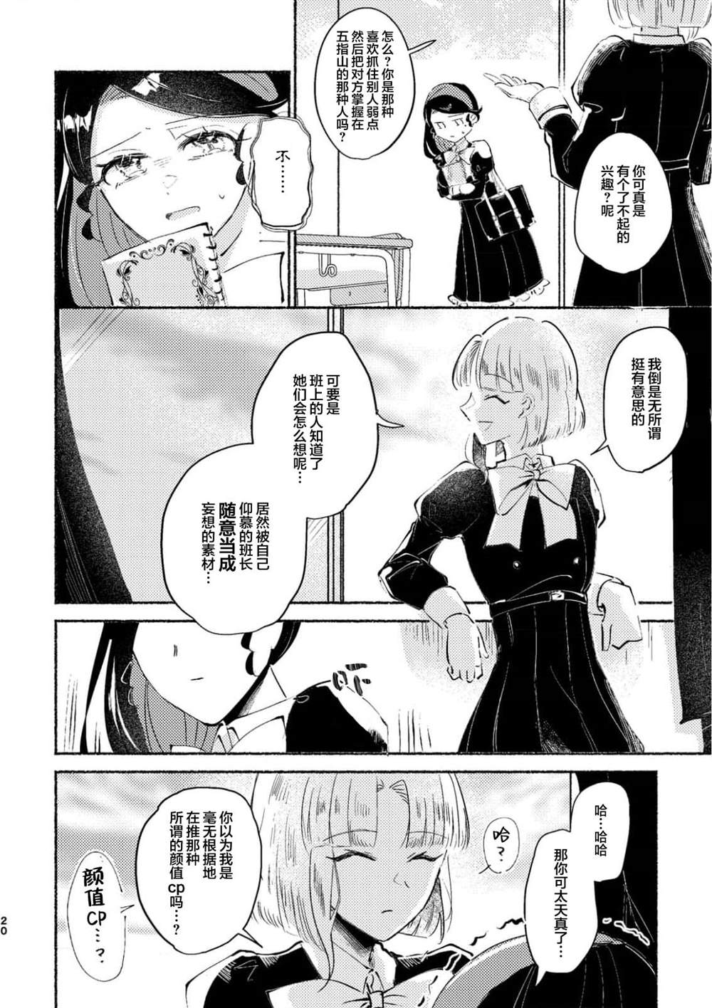 前篇19