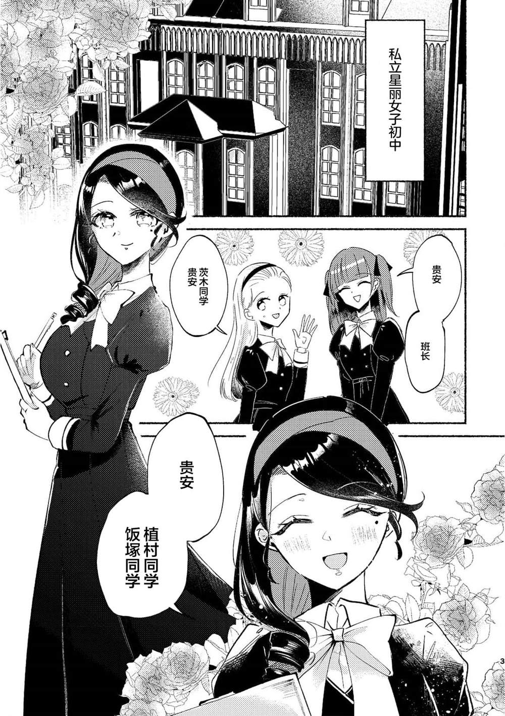 前篇2