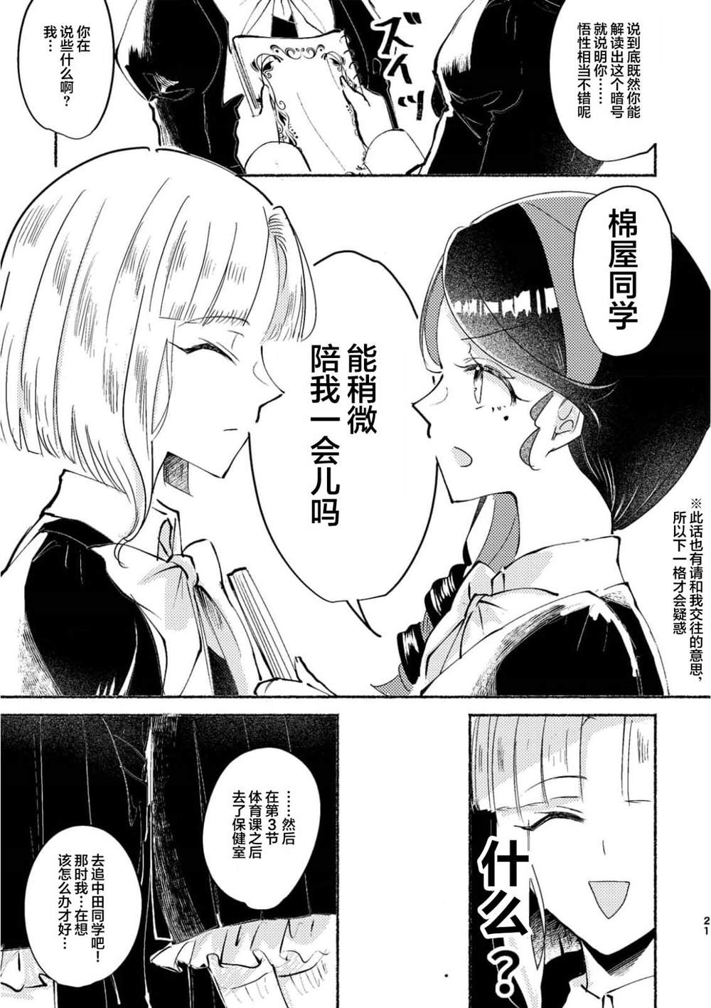 前篇20