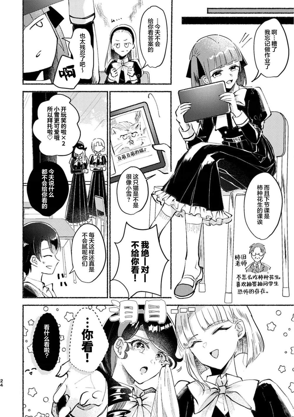 前篇23