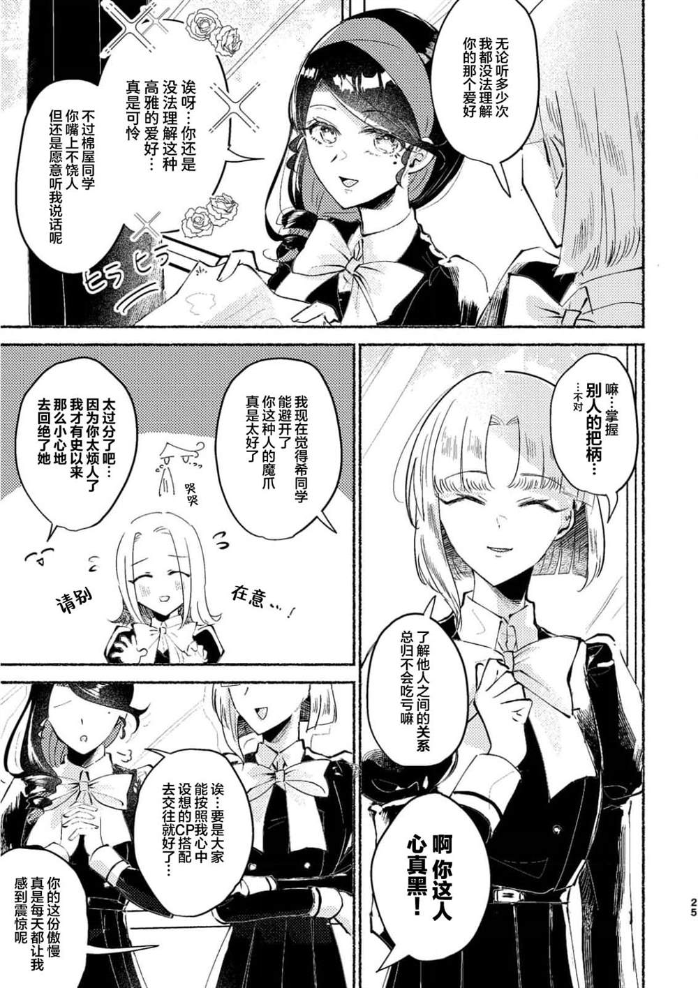 前篇24