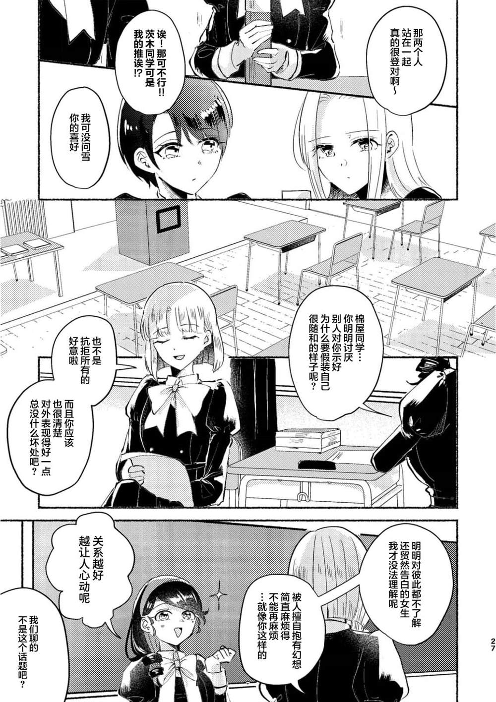 前篇26