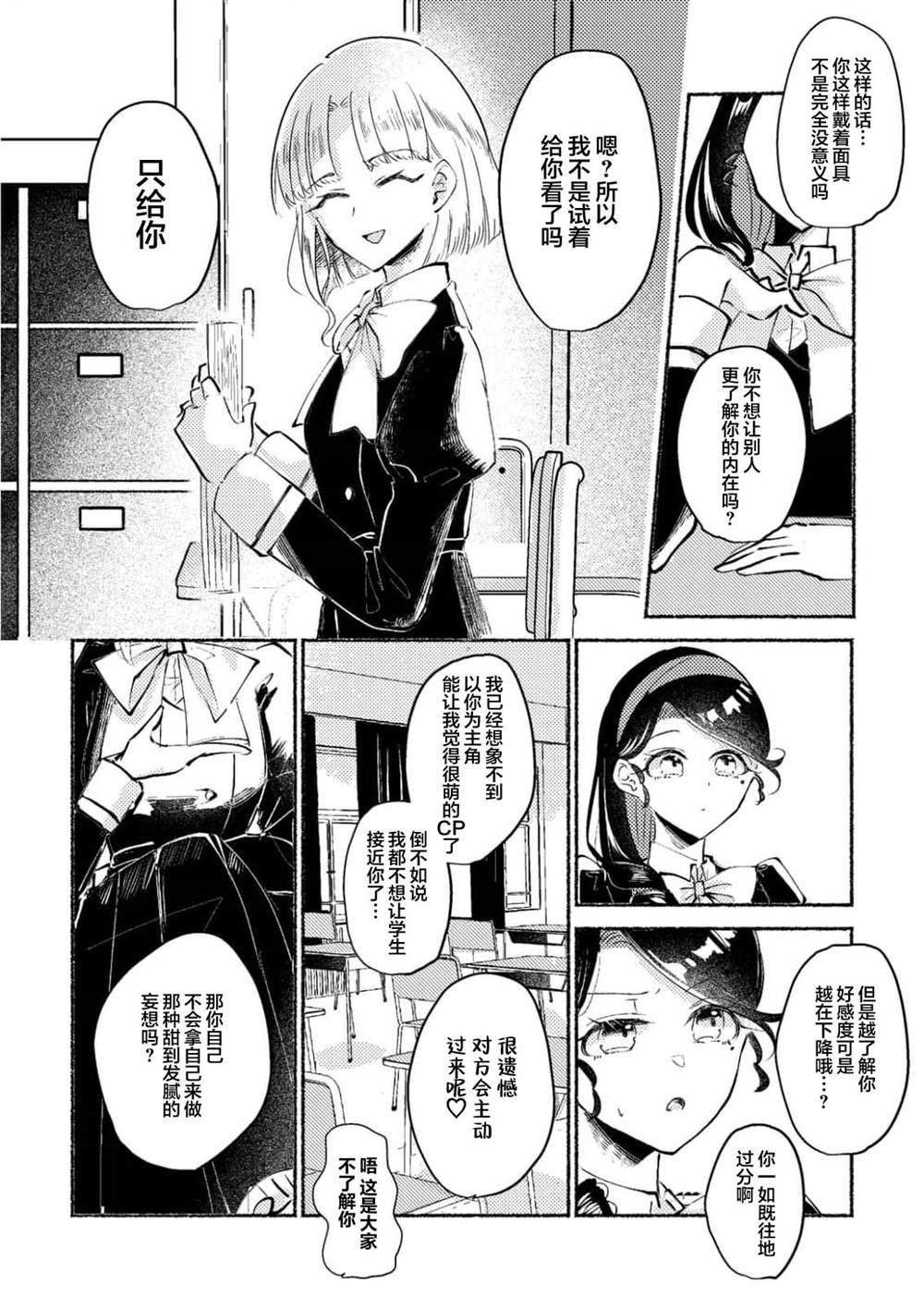 前篇27