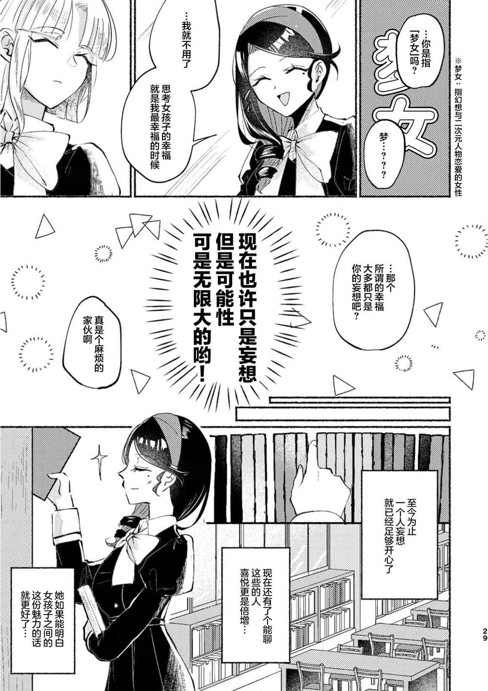 前篇28