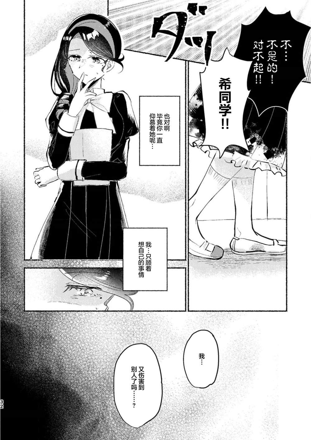 前篇31