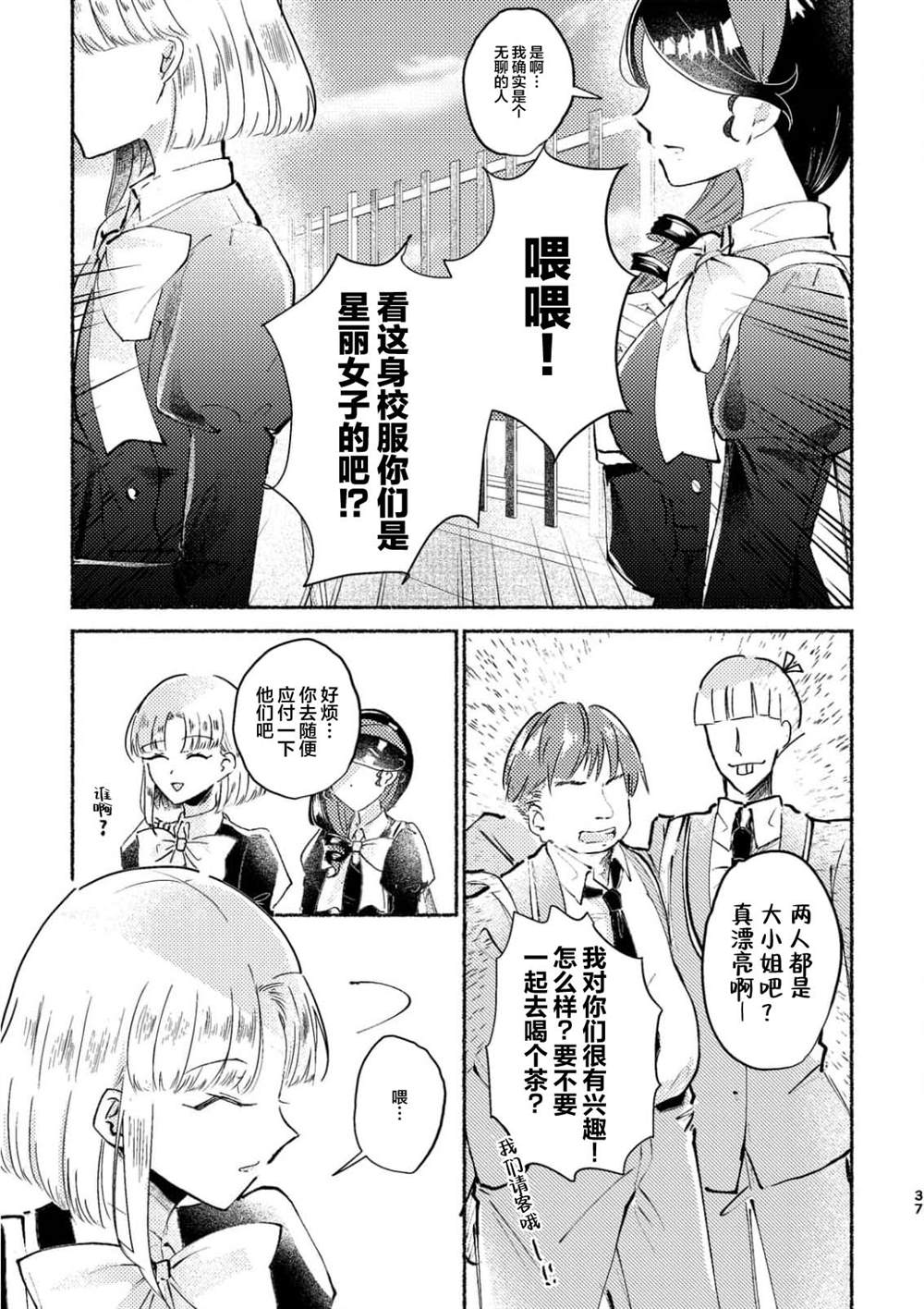 前篇36