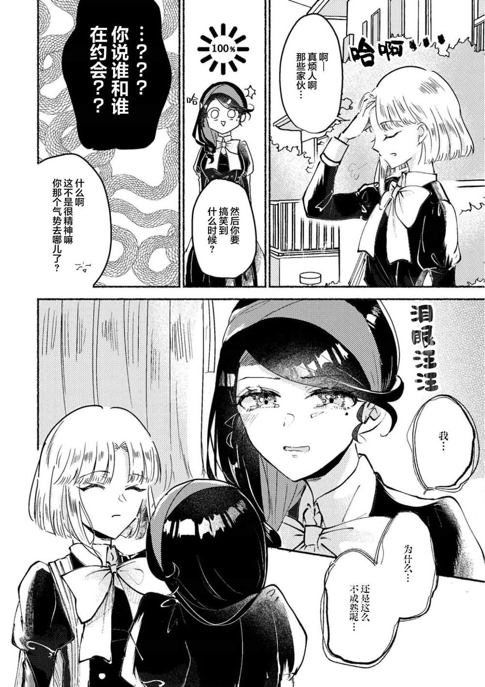 前篇39