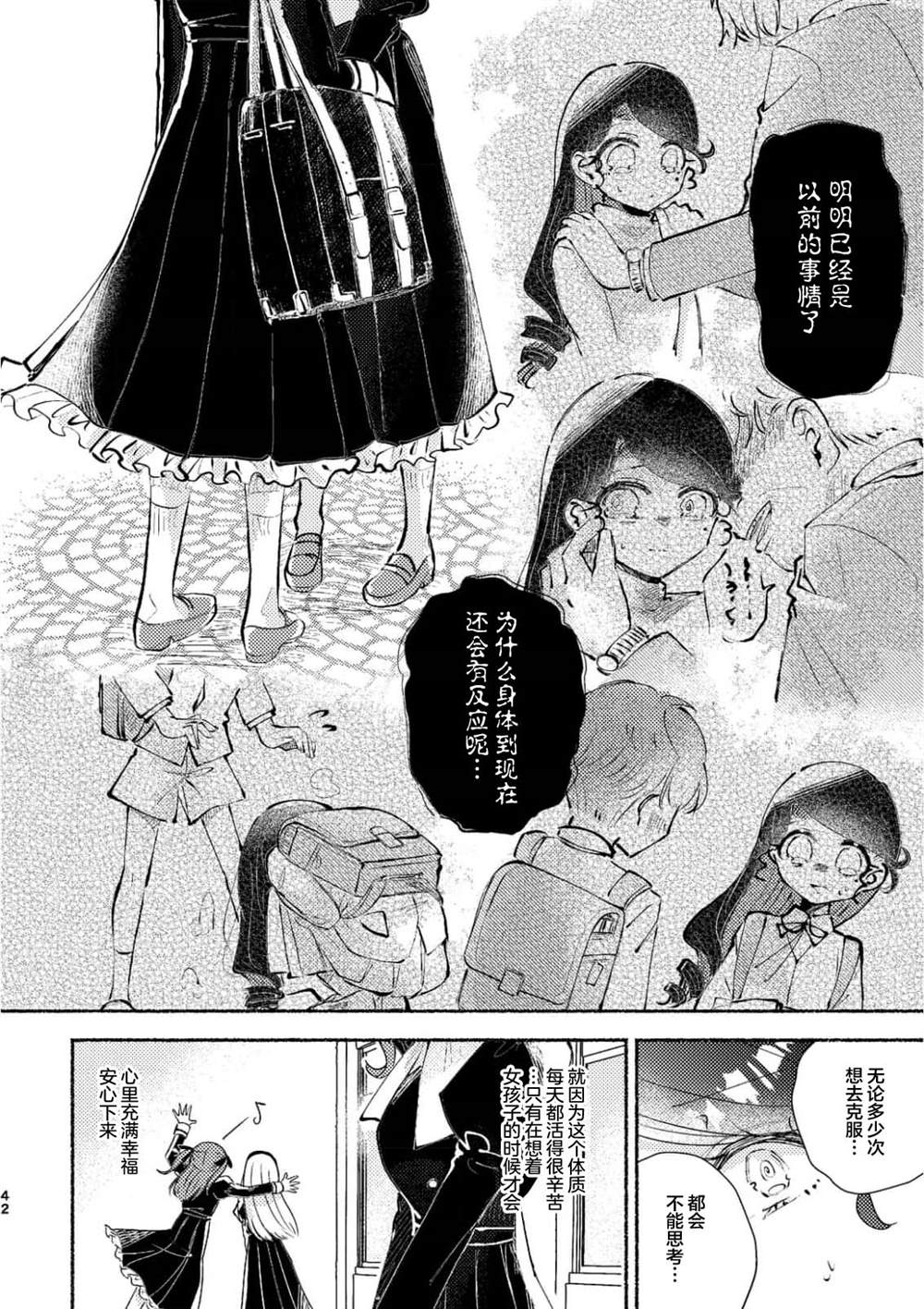 前篇41