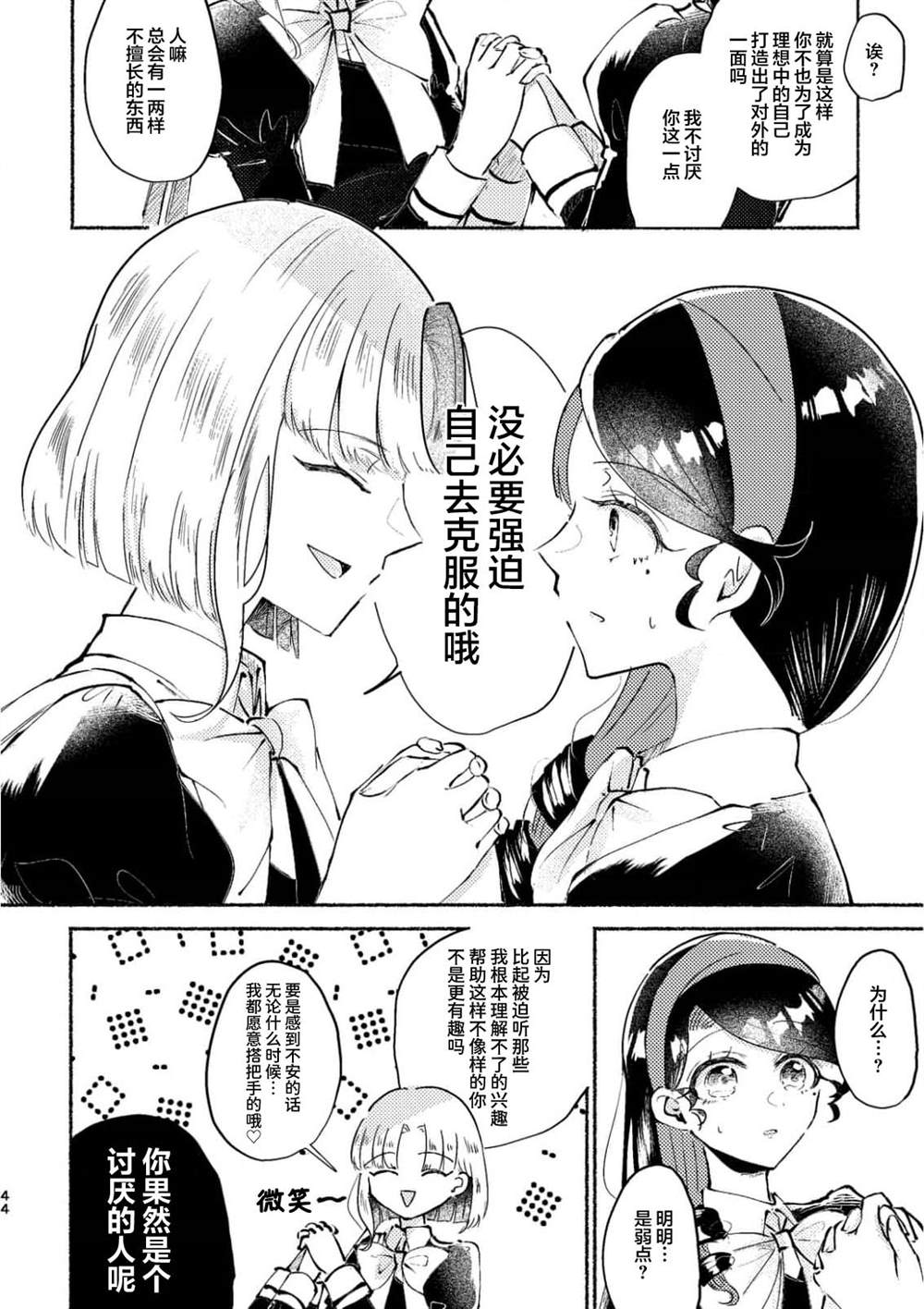 前篇43