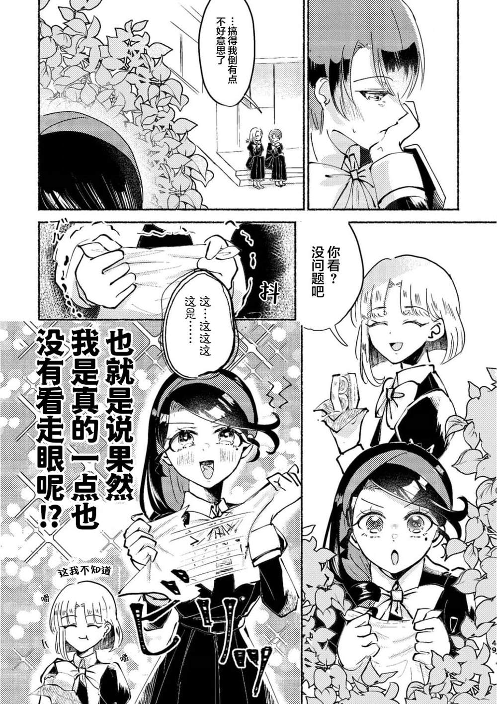 前篇48