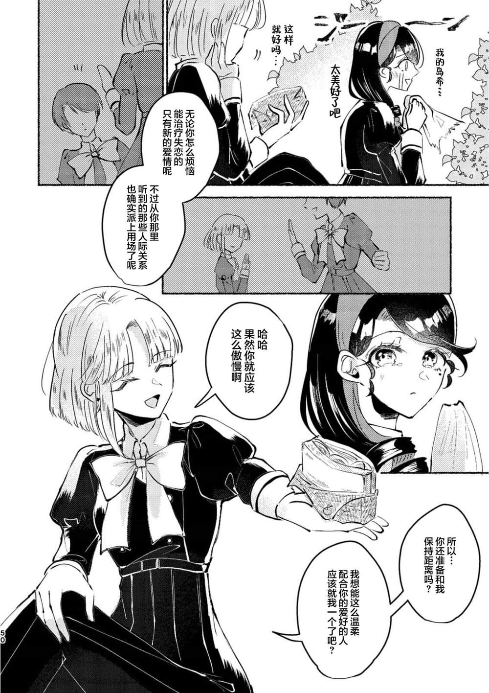 前篇49