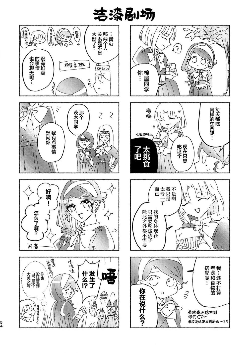 前篇51