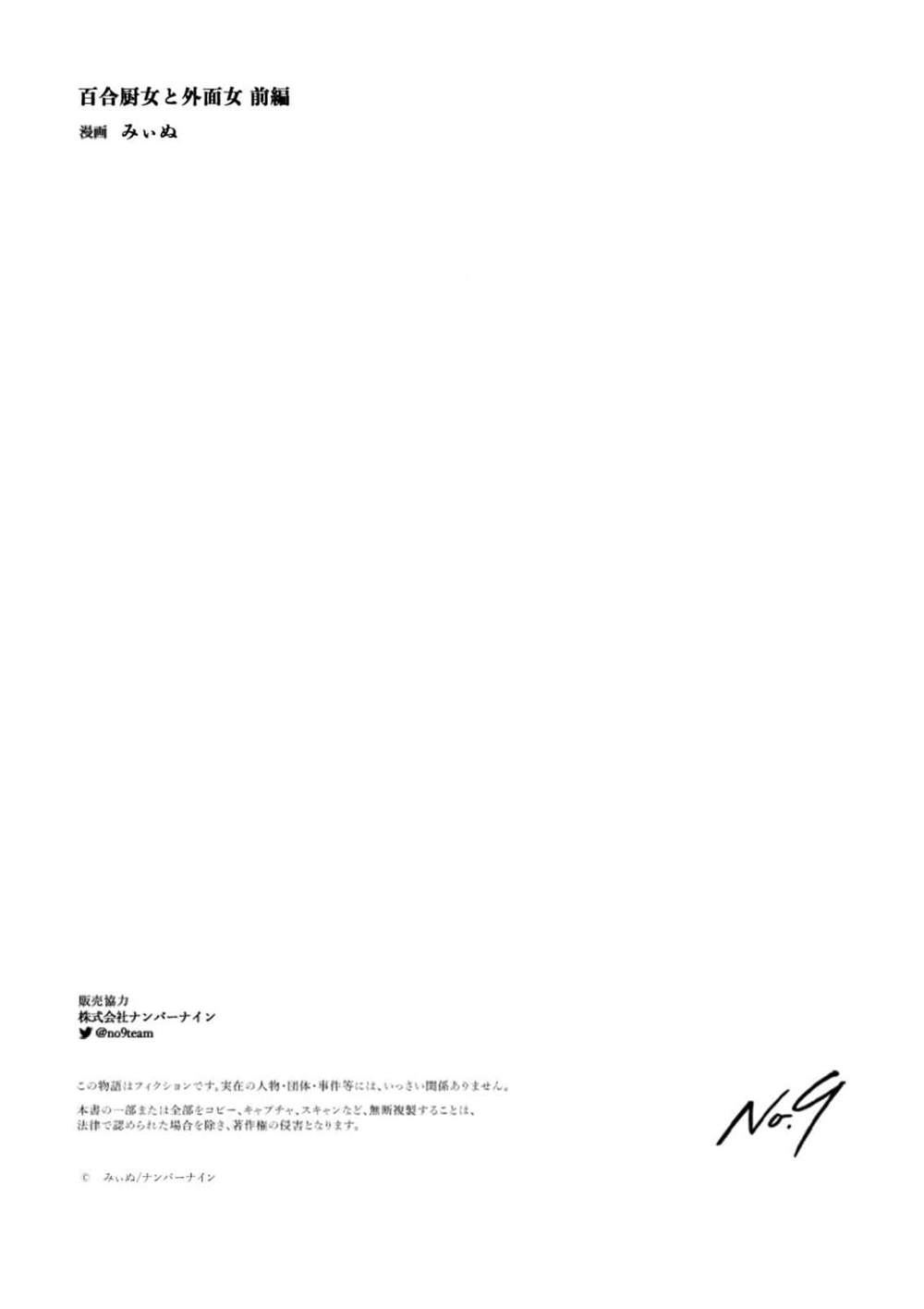 前篇52
