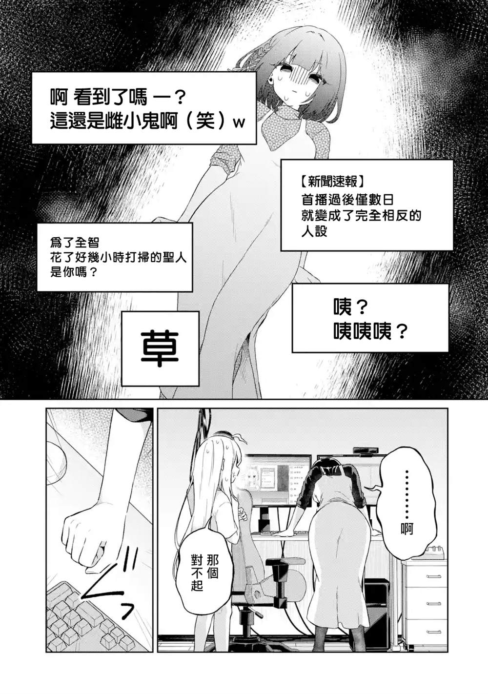 第2话30