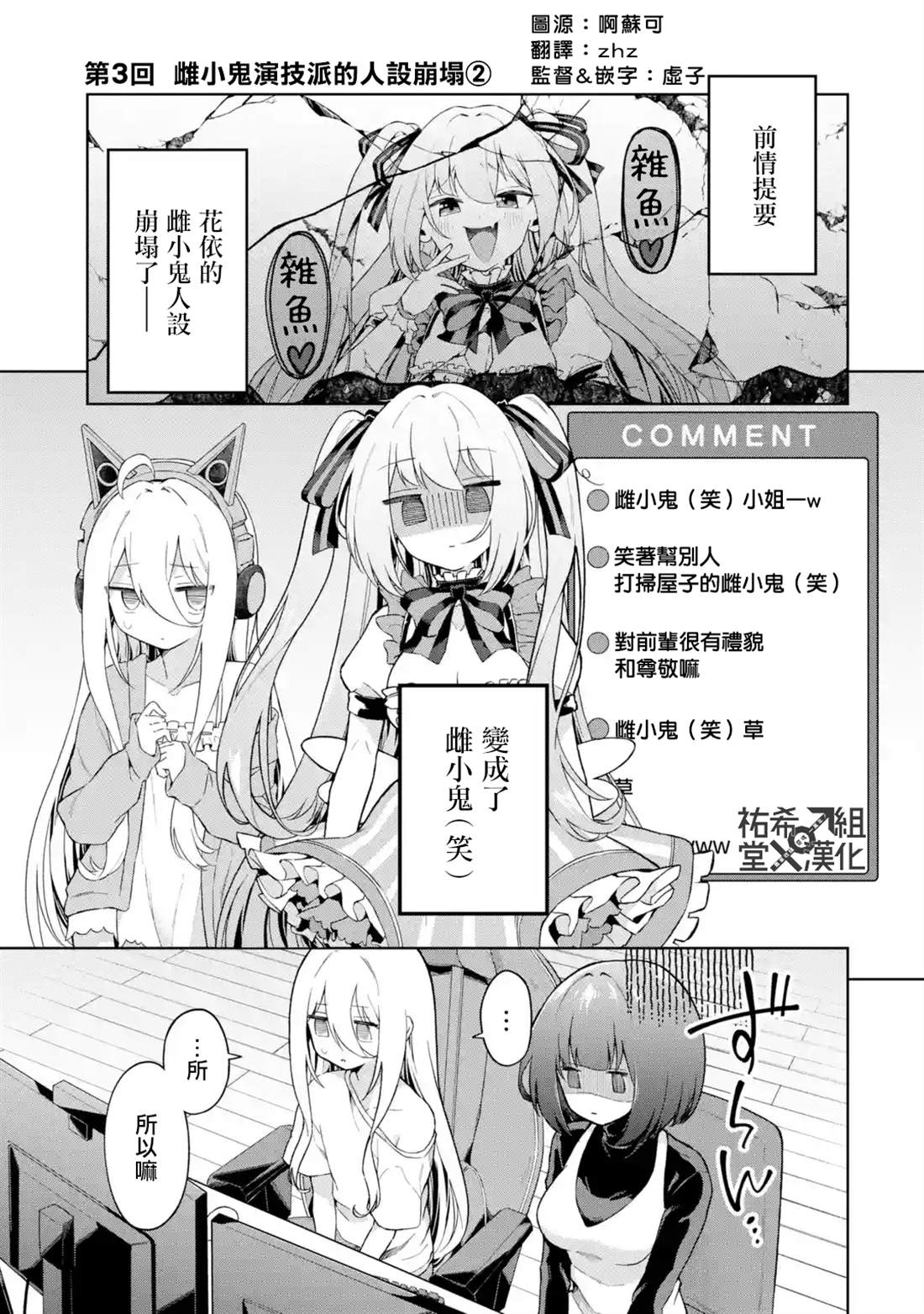 第3话0