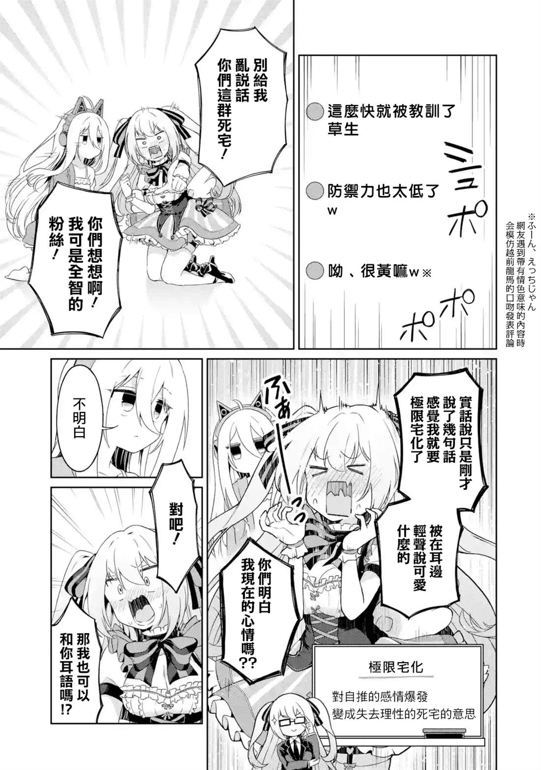 第3话10