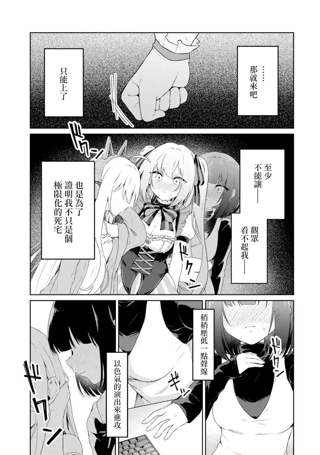 第3话12