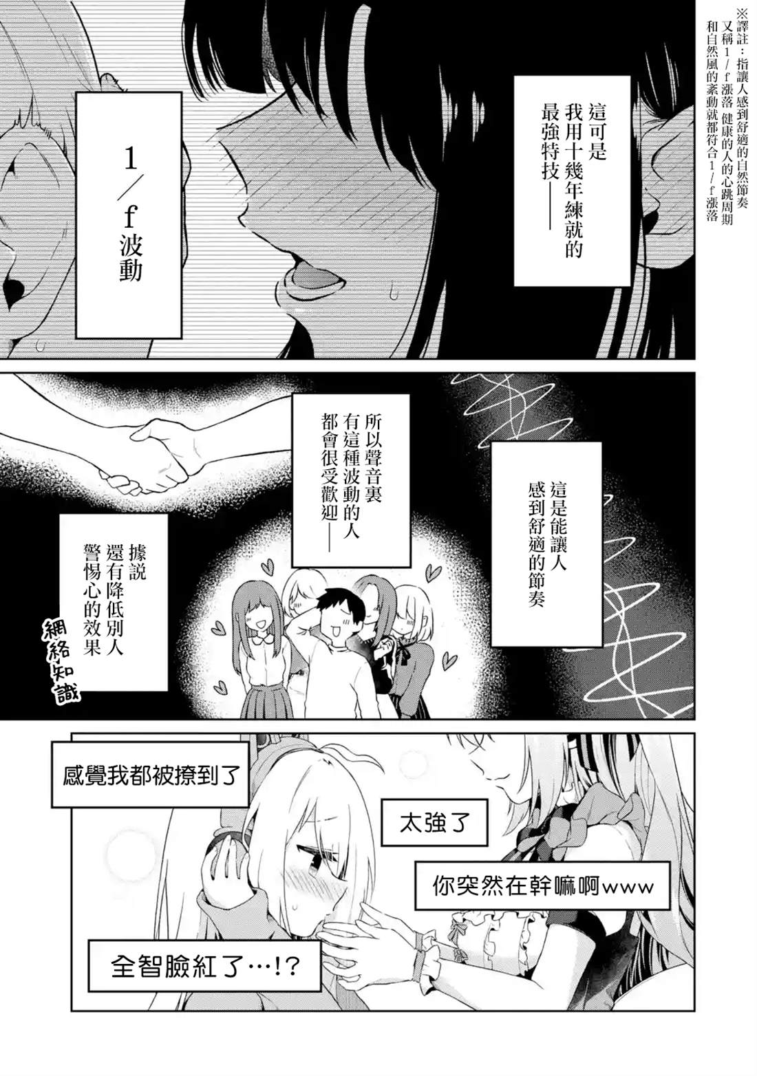 第3话16