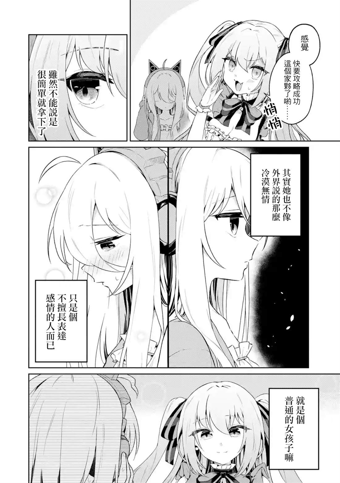 第3话17