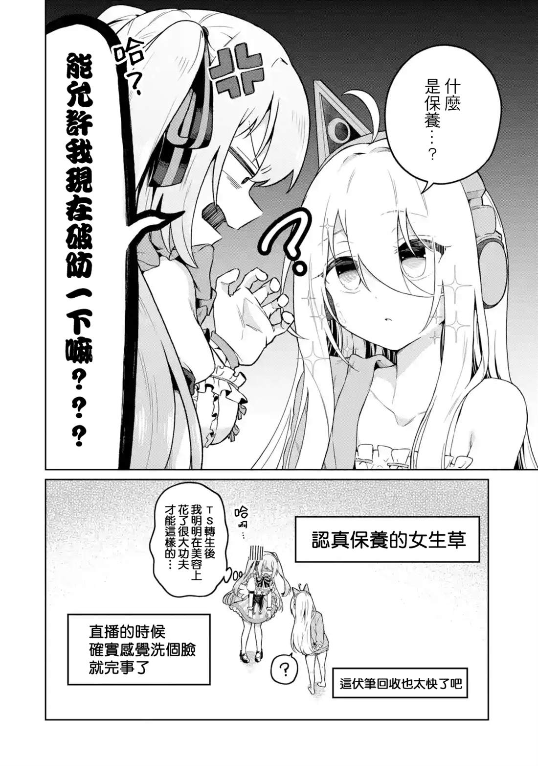 第3话19