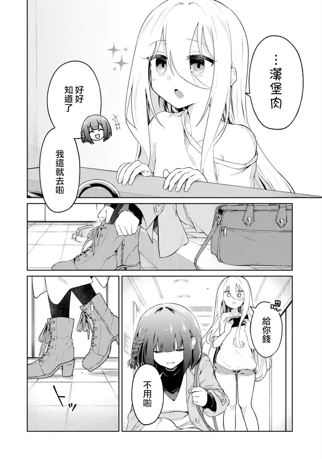 第3话25