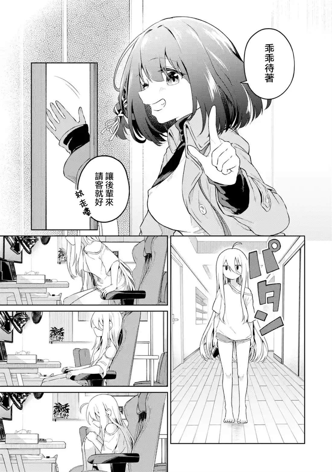 第3话26