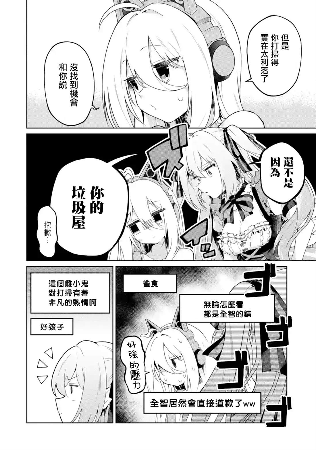 第3话3