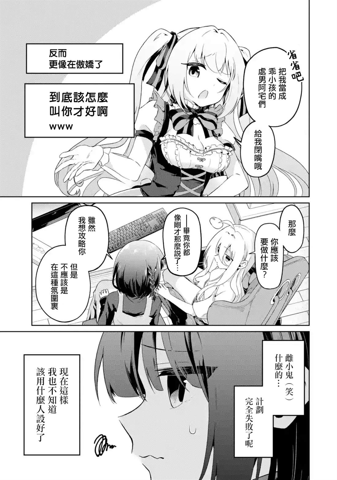 第3话4