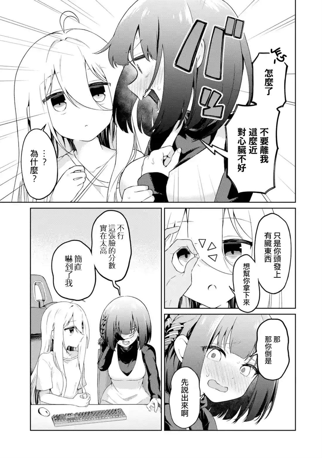 第3话8