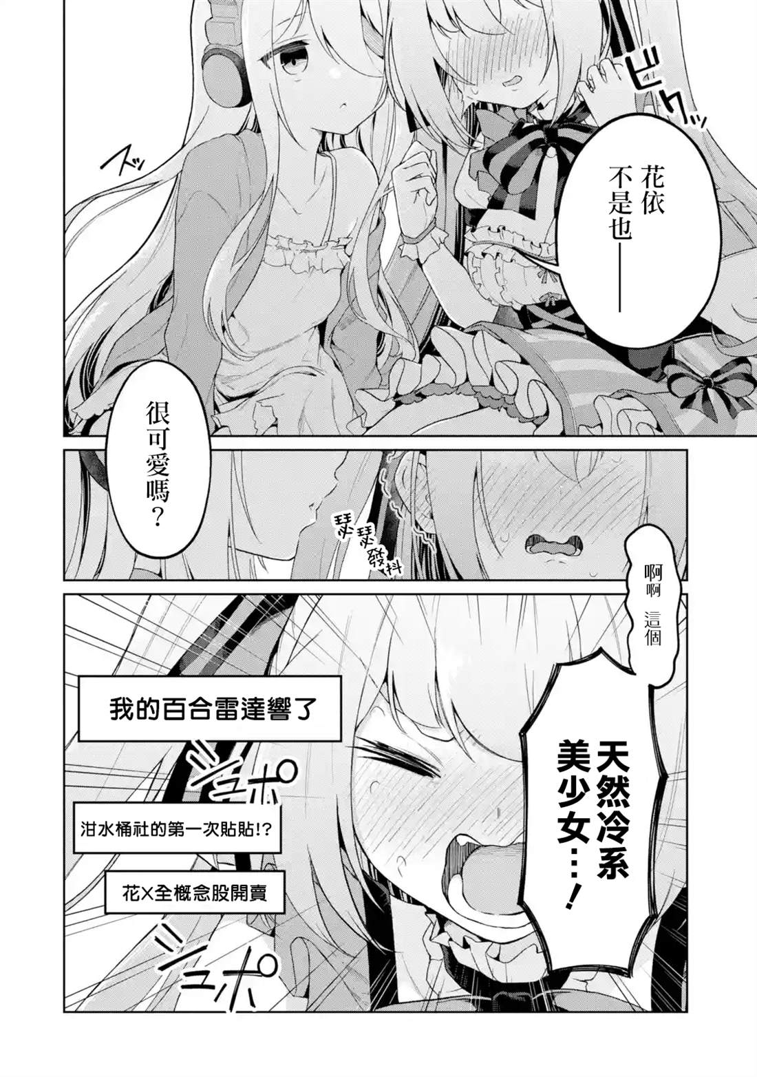 第3话9