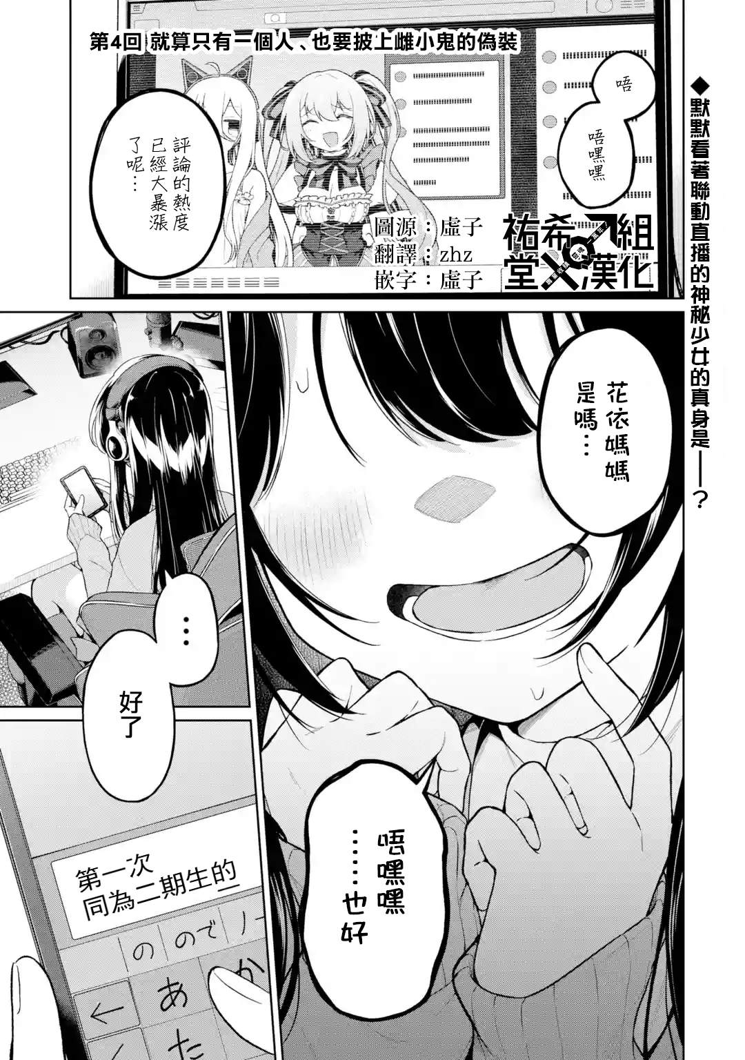 第4话0
