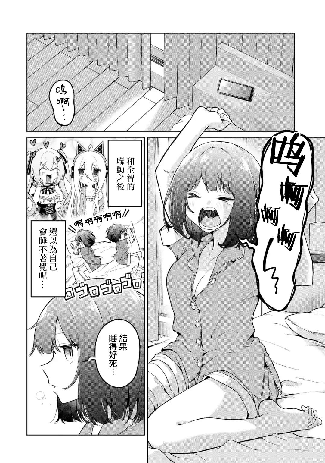第4话1