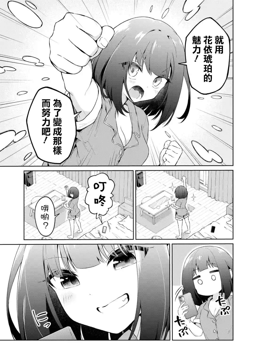 第4话10
