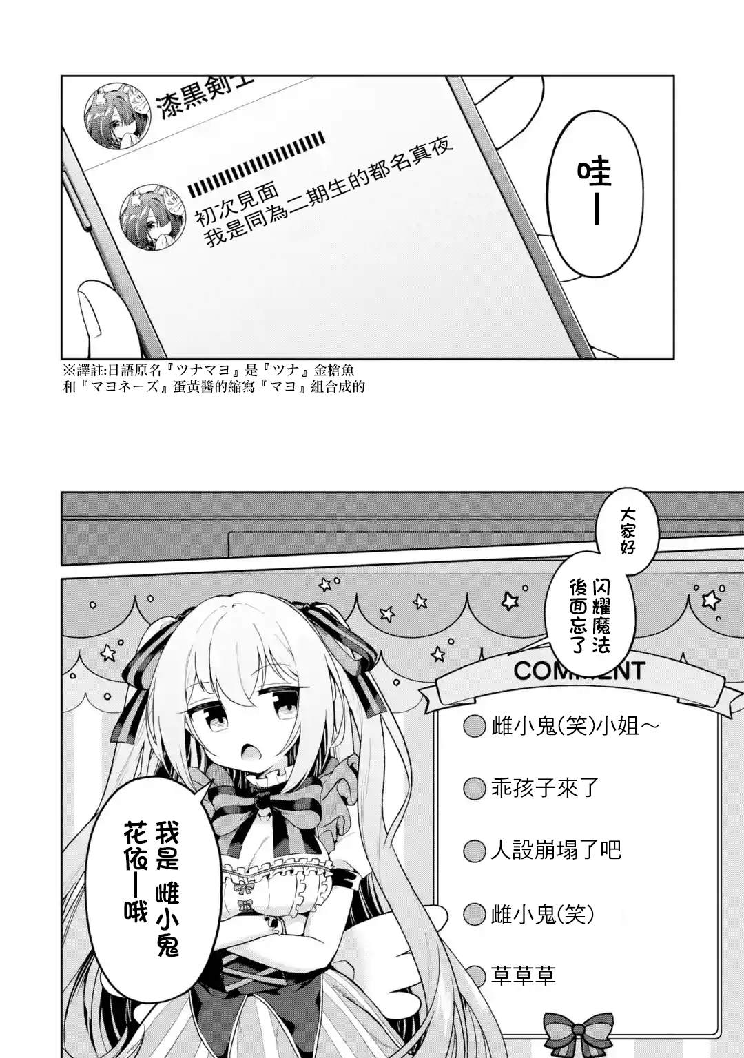 第4话11